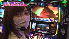 魚拓と成瀬のツキとスッポンぽん　＃３７４　むふふ女優　宇流木さら　前編