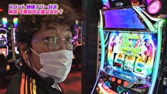 魚拓と成瀬のツキとスッポンぽん　＃３７５　むふふ女優　宇流木さら　後編