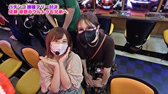 魚拓と成瀬のツキとスッポンぽん　＃３７６　むふふ女優　初美りん　前編