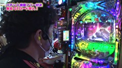 魚拓と成瀬のツキとスッポンぽん　３７７話～３８０話