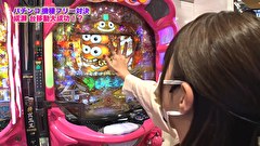 魚拓と成瀬のツキとスッポンぽん　＃３８０　むふふ女優　安藤もあ　前編