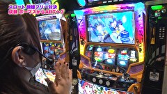 魚拓と成瀬のツキとスッポンぽん　＃３８２　むふふ女優　あべみかこ　前編