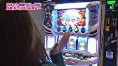 魚拓と成瀬のツキとスッポンぽん　＃３８６　むふふ女優　東あかり　前編