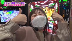 魚拓と成瀬のツキとスッポンぽん　＃３９１　むふふ女優　加藤結衣　後編