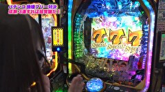 魚拓と成瀬のツキとスッポンぽん　３９３話～３９６話