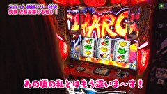 魚拓と成瀬のツキとスッポンぽん　＃３９５　むふふ女優　白桃はな　後編