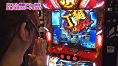 魚拓と成瀬のツキとスッポンぽん　＃３９９　むふふ女優　森沢かな　後編