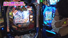 魚拓と成瀬のツキとスッポンぽん　４０１話～４０４話