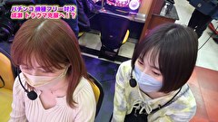 魚拓と成瀬のツキとスッポンぽん　＃４０５　むふふ女優　島津かおる　後編