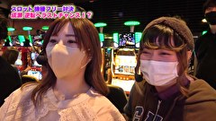魚拓と成瀬のツキとスッポンぽん　＃４０７　むふふ女優　古川いおり　後編