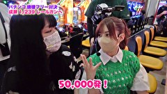 魚拓と成瀬のツキとスッポンぽん　＃４１２　むふふ女優　天馬ゆい　前編