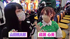 魚拓と成瀬のツキとスッポンぽん　４１３話～４１６話