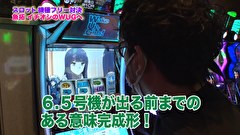 魚拓と成瀬のツキとスッポンぽん　＃４１４　むふふ女優　ローレン花恋　前編