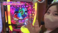 魚拓と成瀬のツキとスッポンぽん　４１７話～４２０話