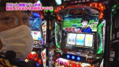 魚拓と成瀬のツキとスッポンぽん　＃４１９　むふふ女優　斎藤あみり　後編