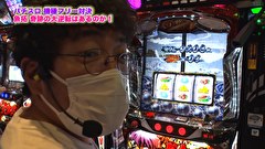 魚拓と成瀬のツキとスッポンぽん　＃４２０　むふふ女優　しおかわ雲丹　前編