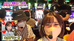 魚拓と成瀬のツキとスッポンぽん　＃４２４　むふふ女優　横宮七海　前編