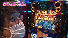 魚拓と成瀬のツキとスッポンぽん　＃４３９　むふふ女優　西野絵美　後編