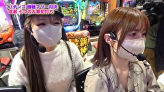 魚拓と成瀬のツキとスッポンぽん　＃４４０　むふふ女優　岬あずさ　前編