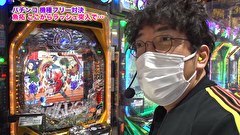 魚拓と成瀬のツキとスッポンぽん　４４１話～４４４話