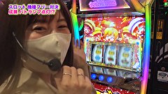 魚拓と成瀬のツキとスッポンぽん　＃４４３　むふふ女優　河西れおな　後編