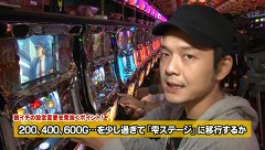 旬速ホール実践！　＃１　押忍！サラリーマン番長