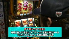 旬速ホール実践！　＃１２　パチスロ アレジン