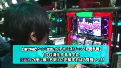 旬速ホール実践！　＃３９　おとめ妖怪ざくろ