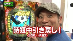 旬速ホール実践！　＃４７　ＣＲキャプテン翼（前編）