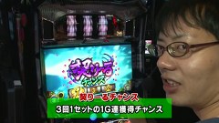旬速ホール実践！　＃５９　パチスロ百花繚乱サムライガールズ