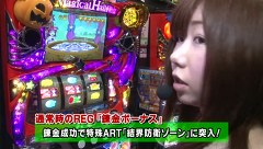 旬速ホール実践！　＃７７　マジカルハロウィン５