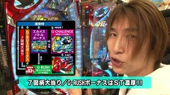 旬速ホール実践！　＃８０　ＣＲフィーバー機動戦士ガンダム－ＬＡＳＴ　ＳＨＯＯＴＩＮＧ－