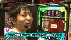 旬速ホール実践！　＃８２　探偵歌劇　ミルキィホームズ　ＴＤ　消えた７と奇跡の歌