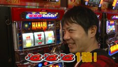 旬速ホール実践！　＃８７　パチスロハナビ