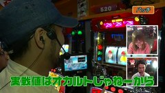 松本ゲッツ！！Ｌ　＃２　パールショップともえ木更津店（後編）