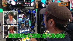 松本ゲッツ！！Ｌ　＃４　ｅ－Ｚｏｎｅ宇都宮店（後編）