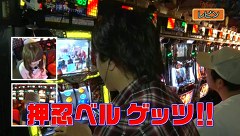 松本ゲッツ！！Ｌ　＃６　Ｖｍａｘ（後編）