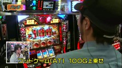松本ゲッツ！！Ｌ　＃８　フィーバー（後編）