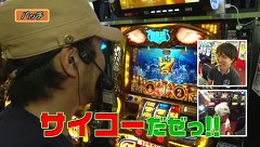 松本ゲッツ！！Ｌ　＃２３　Ｄ’ｓｔａｔｉｏｎ大崎店（前編）