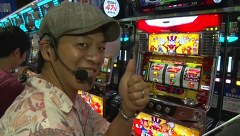 松本ゲッツ！！Ｌ　＃２４　Ｄ’ｓｔａｔｉｏｎ大崎店（後編）