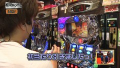 松本ゲッツ！！Ｌ　＃４３　あそべるデルパラ（前編）