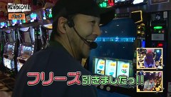 松本ゲッツ！！Ｌ　＃５６　ＣＵＢＡ　５ｔｈ（後編）