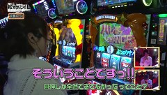 松本ゲッツ！！Ｌ　＃５９　メッセ扇店（前編）