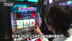 Ｒｅａｄｙ　Ｓｔｅａｄｙ　Ｇｏ！　＃４０　ミネッチ（後半戦）
