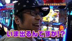 らぶパチらぶスロ　＃１２　押忍！サラリーマン番長！（後半戦）