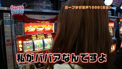 らぶパチらぶスロ　１３話～１６話
