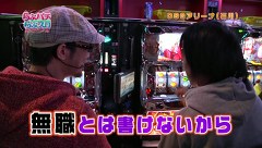 らぶパチらぶスロ　＃１７　押忍！サラリーマン番長