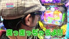 らぶパチらぶスロ　＃１８　ＣＲまわるんパチンコ大海物語３