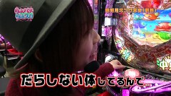 らぶパチらぶスロ　＃２１　ＣＲスーパー海物語ＩＮ沖縄３