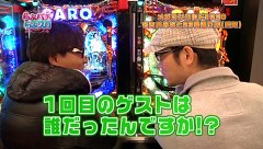 らぶパチらぶスロ　＃２３　ＣＲ牙狼金色になれＸＸ